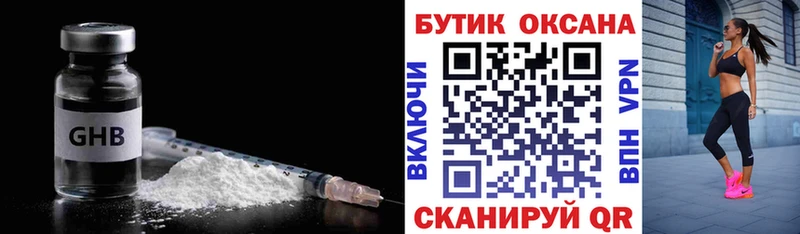 Купить закладки  Углич  Бутират GHB 
