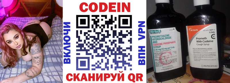 Купить закладки  Углич  Кодеин напиток Lean (лин) 