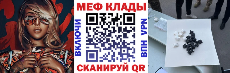 Купить где  Углич  Меф мяу мяу 