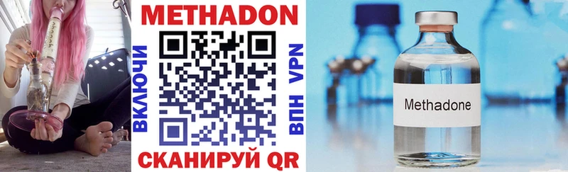 Купить  Углич  Метадон VHQ 