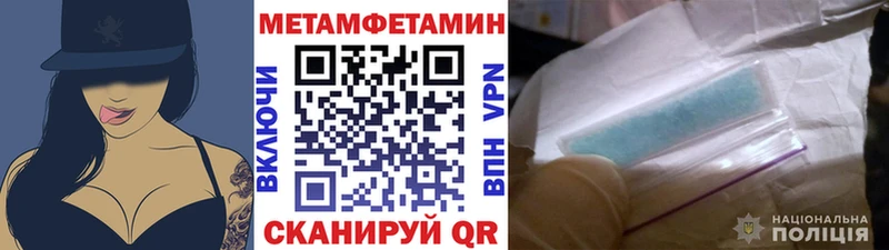 Метамфетамин Methamphetamine  Купить где  Углич 
